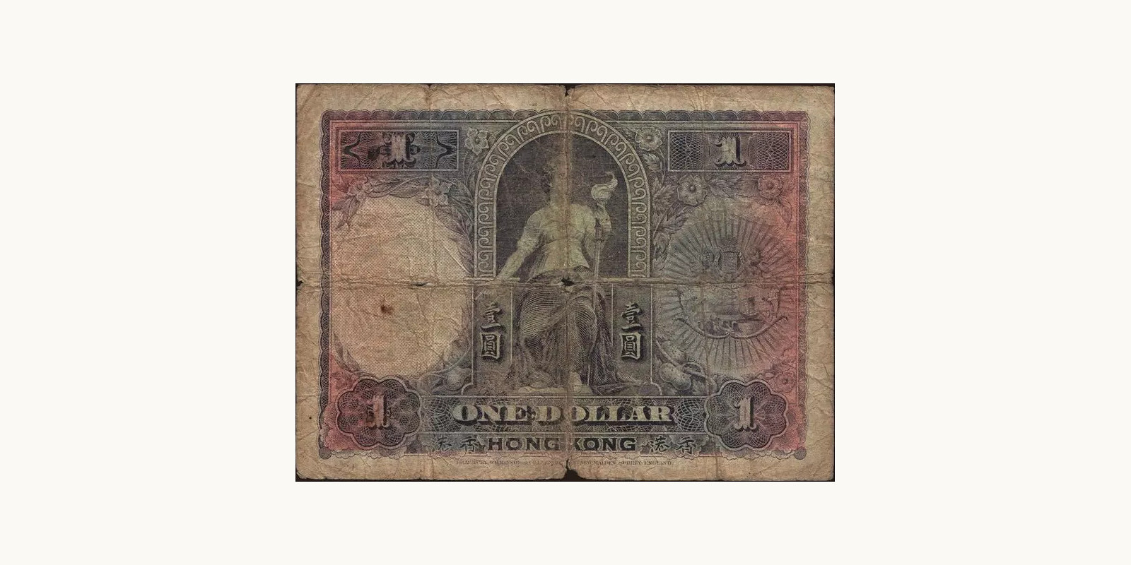 1 dollars Гонконг (САР) 1926 — Оборотная сторона