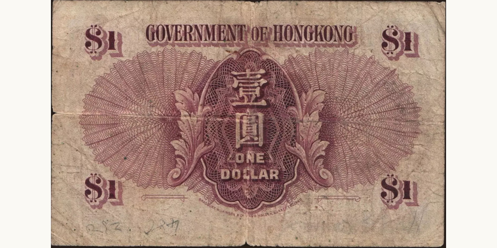 1 dollars Гонконг (САР) 1936 — Оборотная сторона