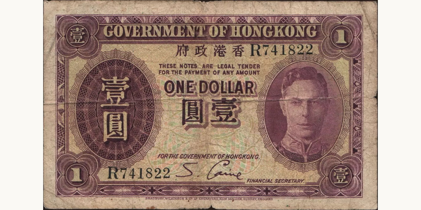 1 dollars Гонконг (САР) 1936 — Лицевая сторона
