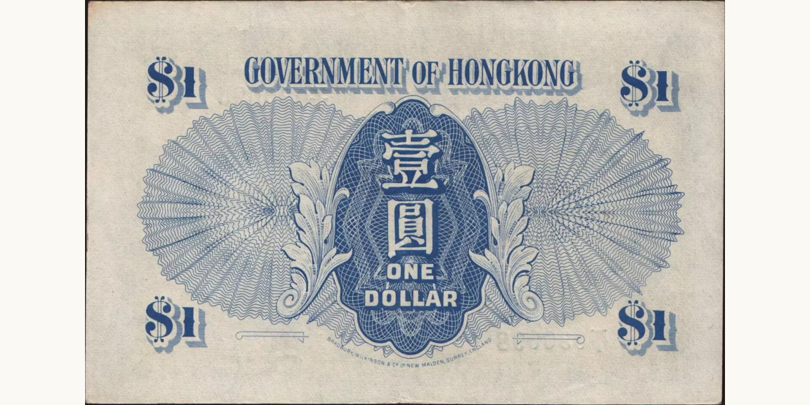 1 dollars Hong Kong 1940 — Back side