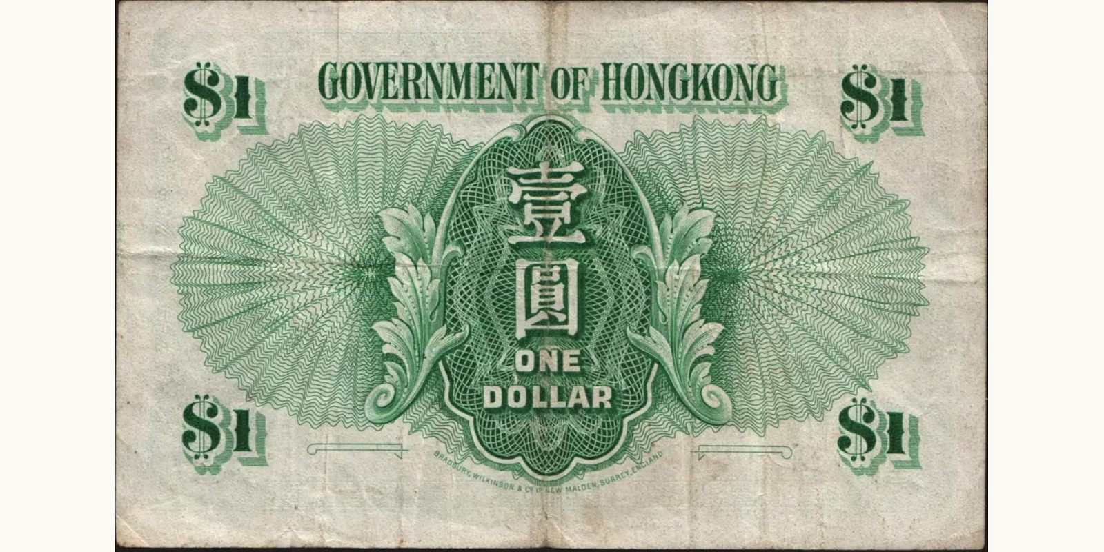 1 dollars Hong Kong 1955 — Back side