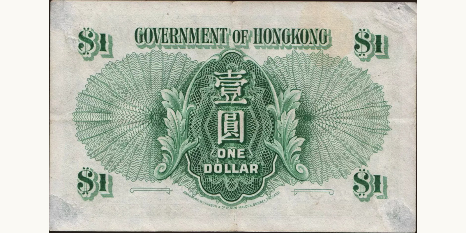1 dollars Hong Kong 1956 — Back side