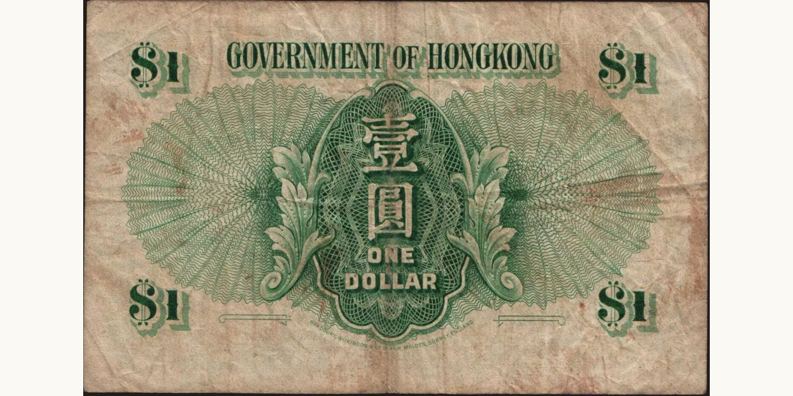 1 dollars Hong Kong 1958 — Back side