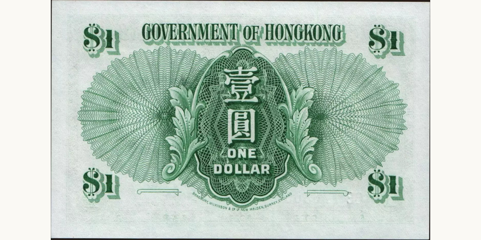 1 dollars Гонконг (САР) 1959 — Оборотная сторона