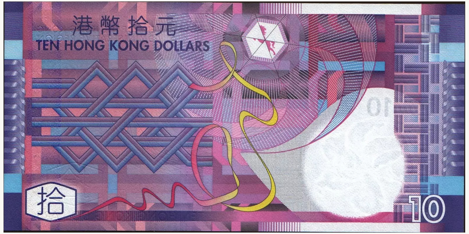 10 dollars Гонконг (САР) 2003 — Оборотная сторона