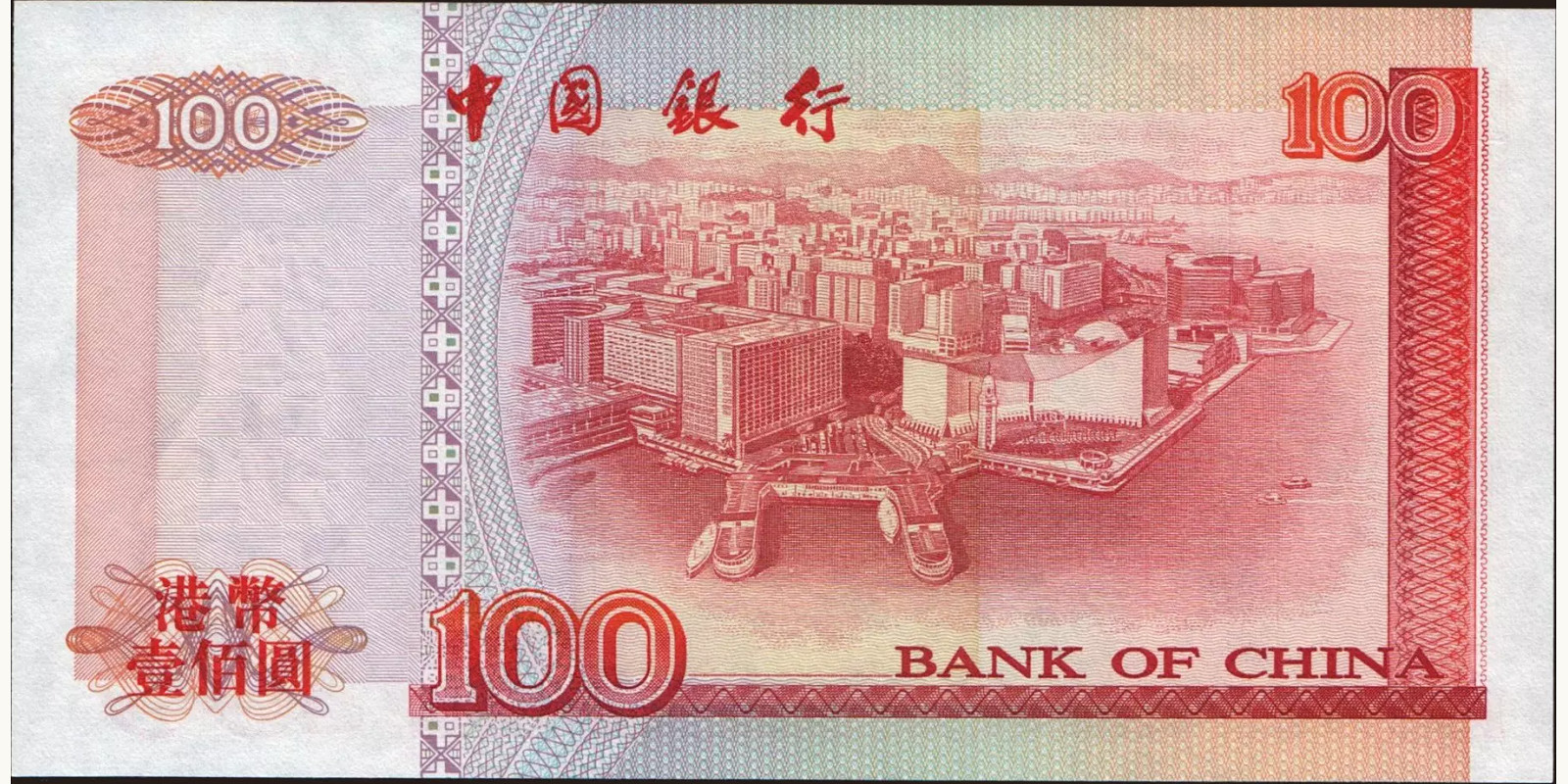 100 dollars Гонконг (САР) 1994 — Оборотная сторона