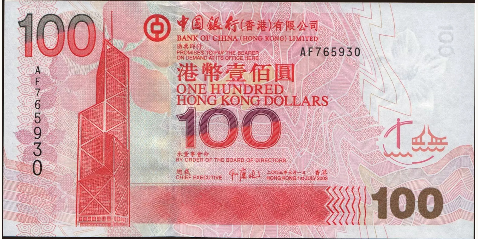 100 dollars 2003