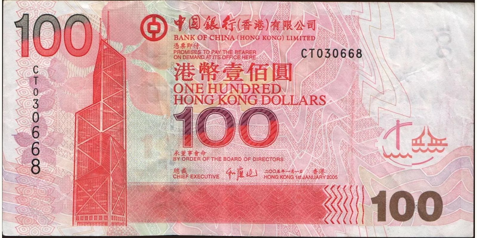 100 dollars Hong Kong 2005 — Front side