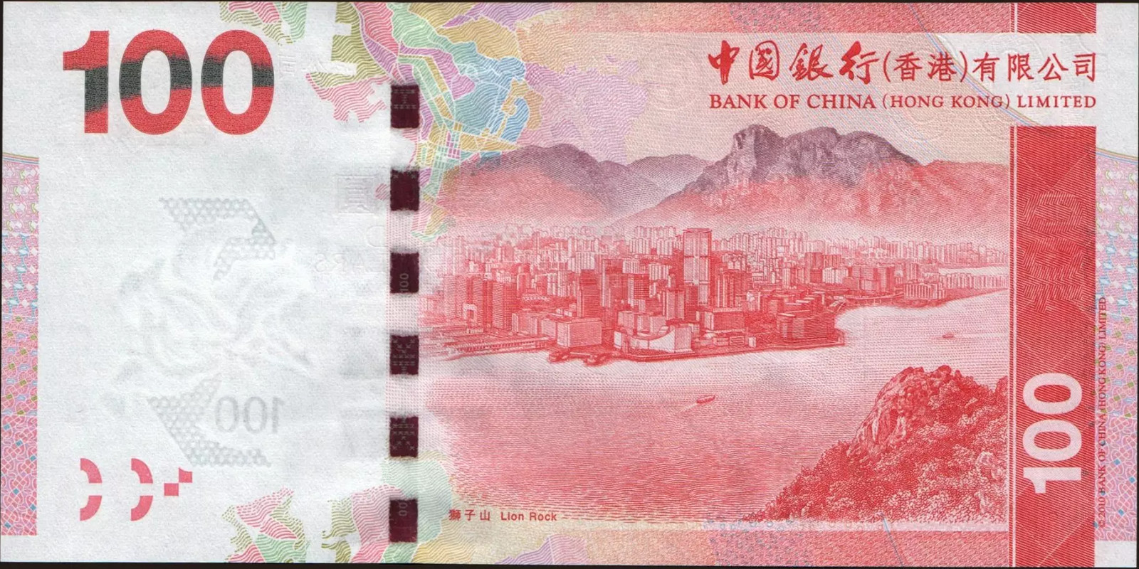 100 dollars Гонконг (САР) 2010 — Оборотная сторона