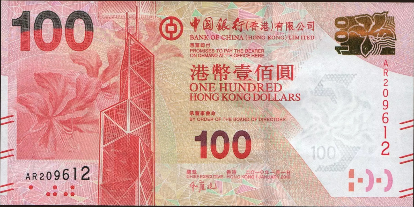 100 dollars Гонконг (САР) 2010 — Лицевая сторона