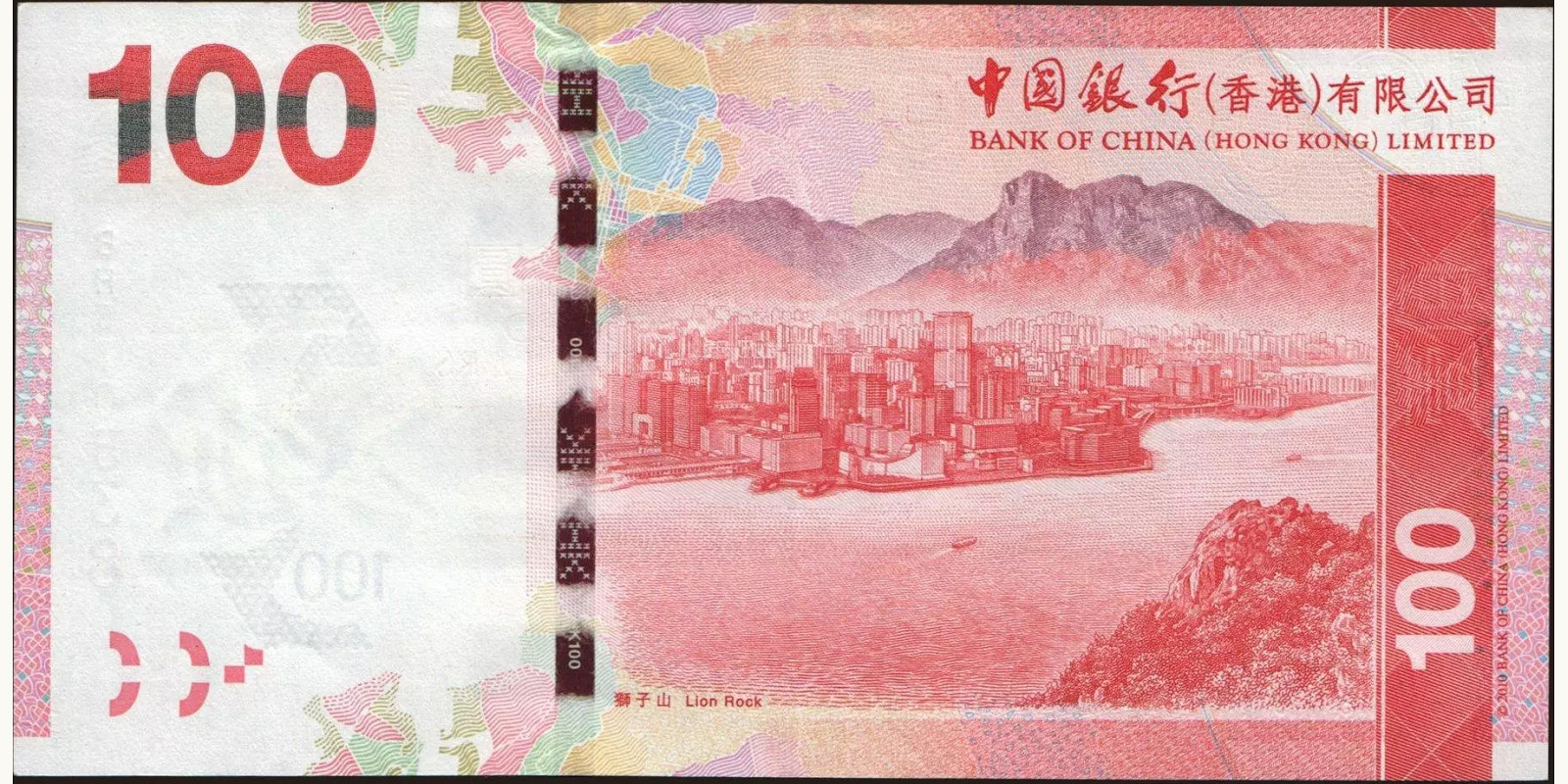 100 dollars Hong Kong 2012 — Back side