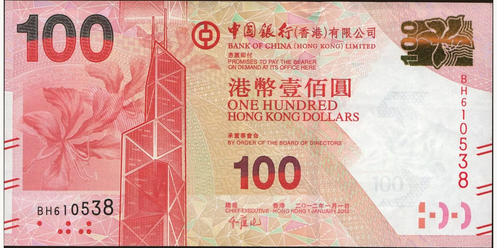 100 dollars Hong Kong 2012 — Front side