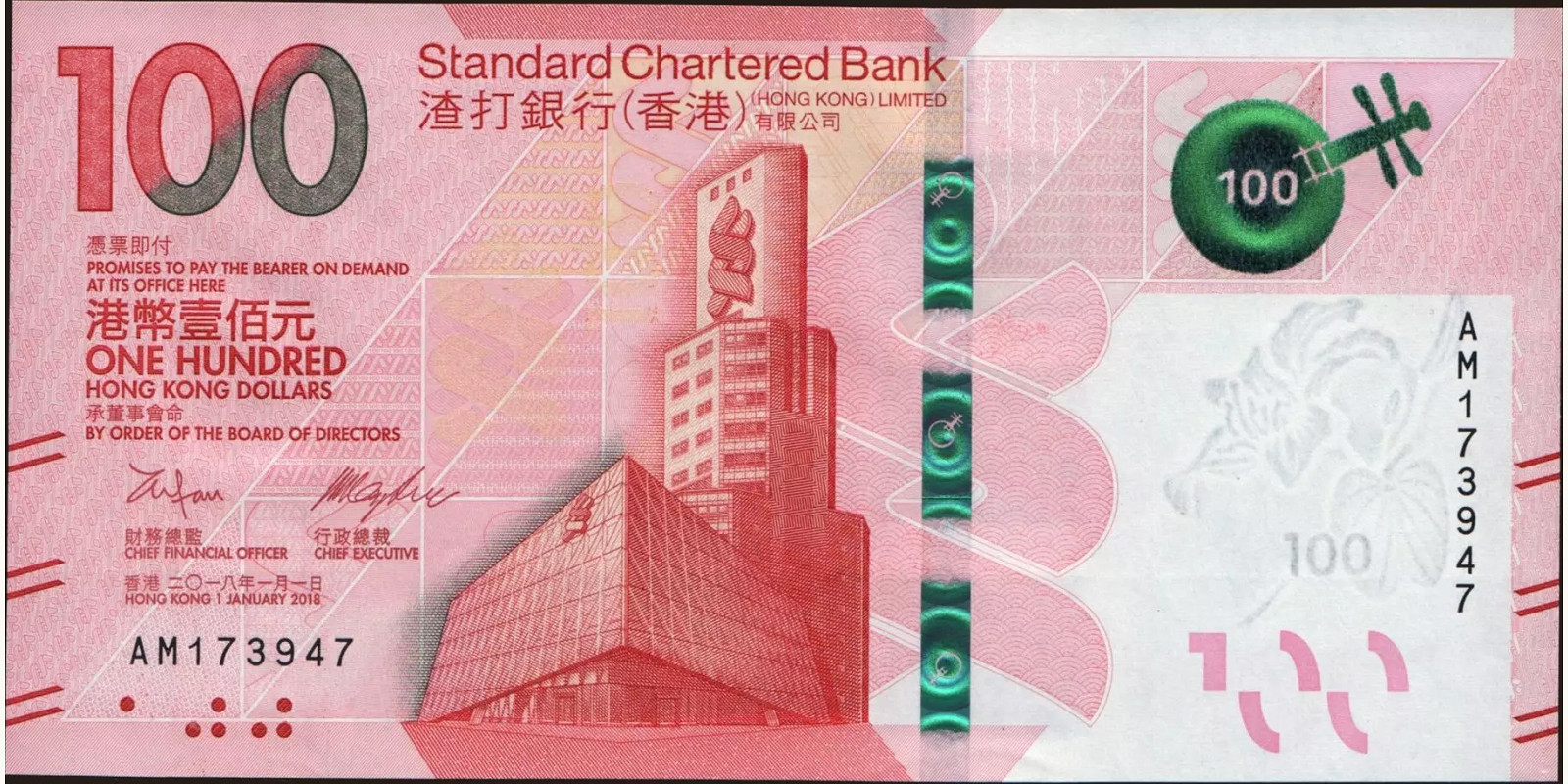 100 dollars Гонконг (САР) 2018 — Лицевая сторона