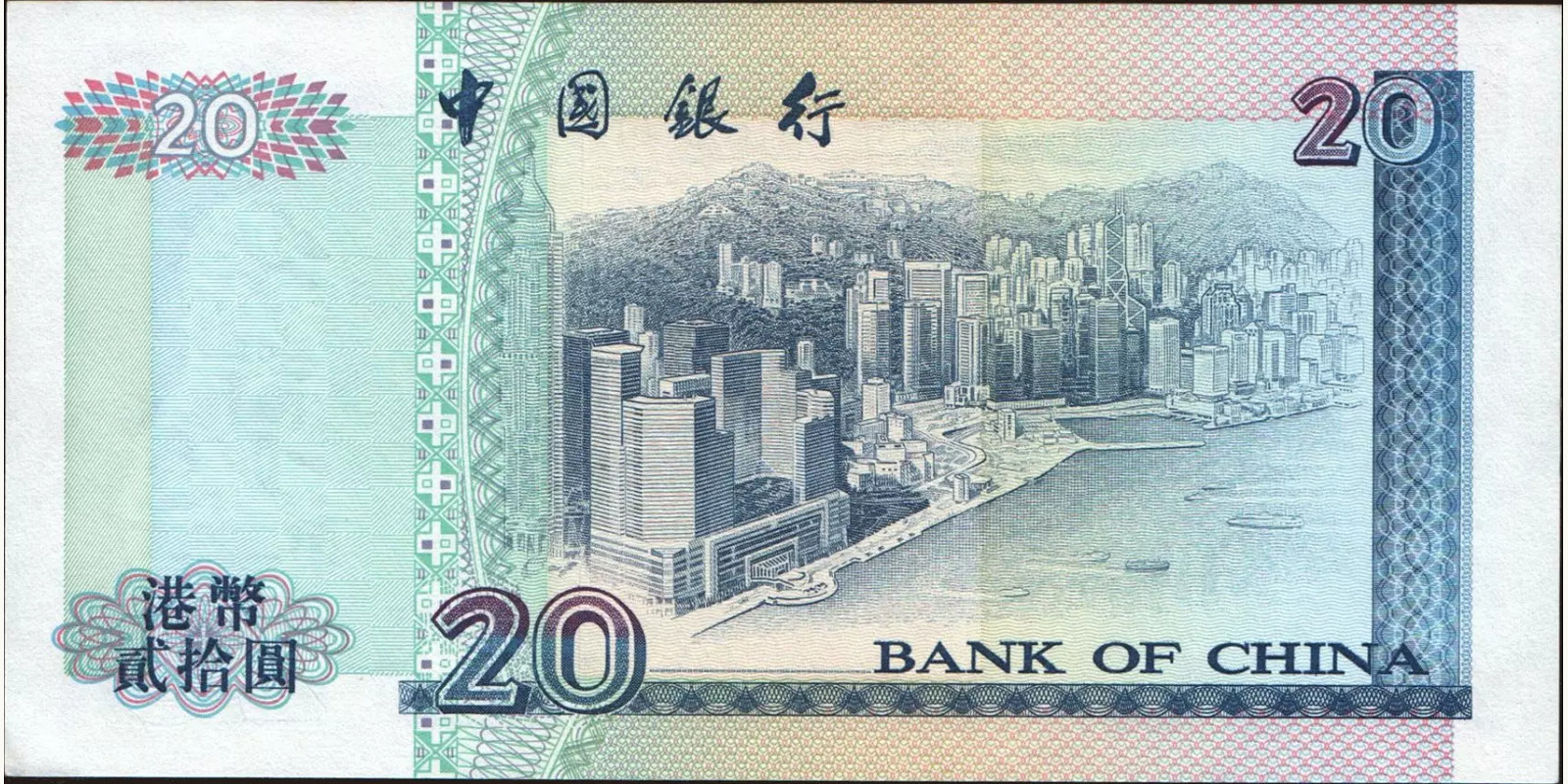 20 dollars Hong Kong 1994 — Back side