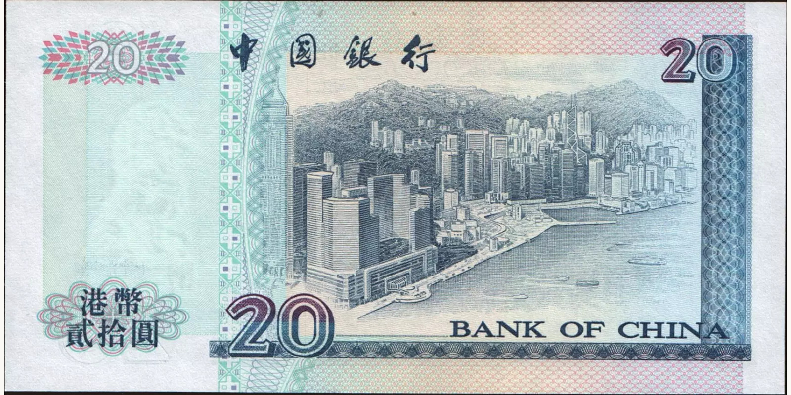 20 dollars Гонконг (САР) 2000 — Оборотная сторона