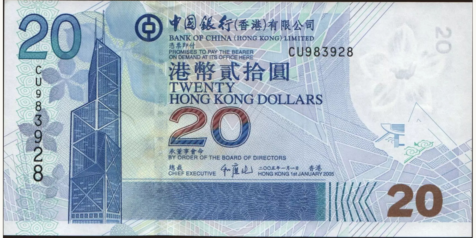 20 dollars Hong Kong 2005 — Front side