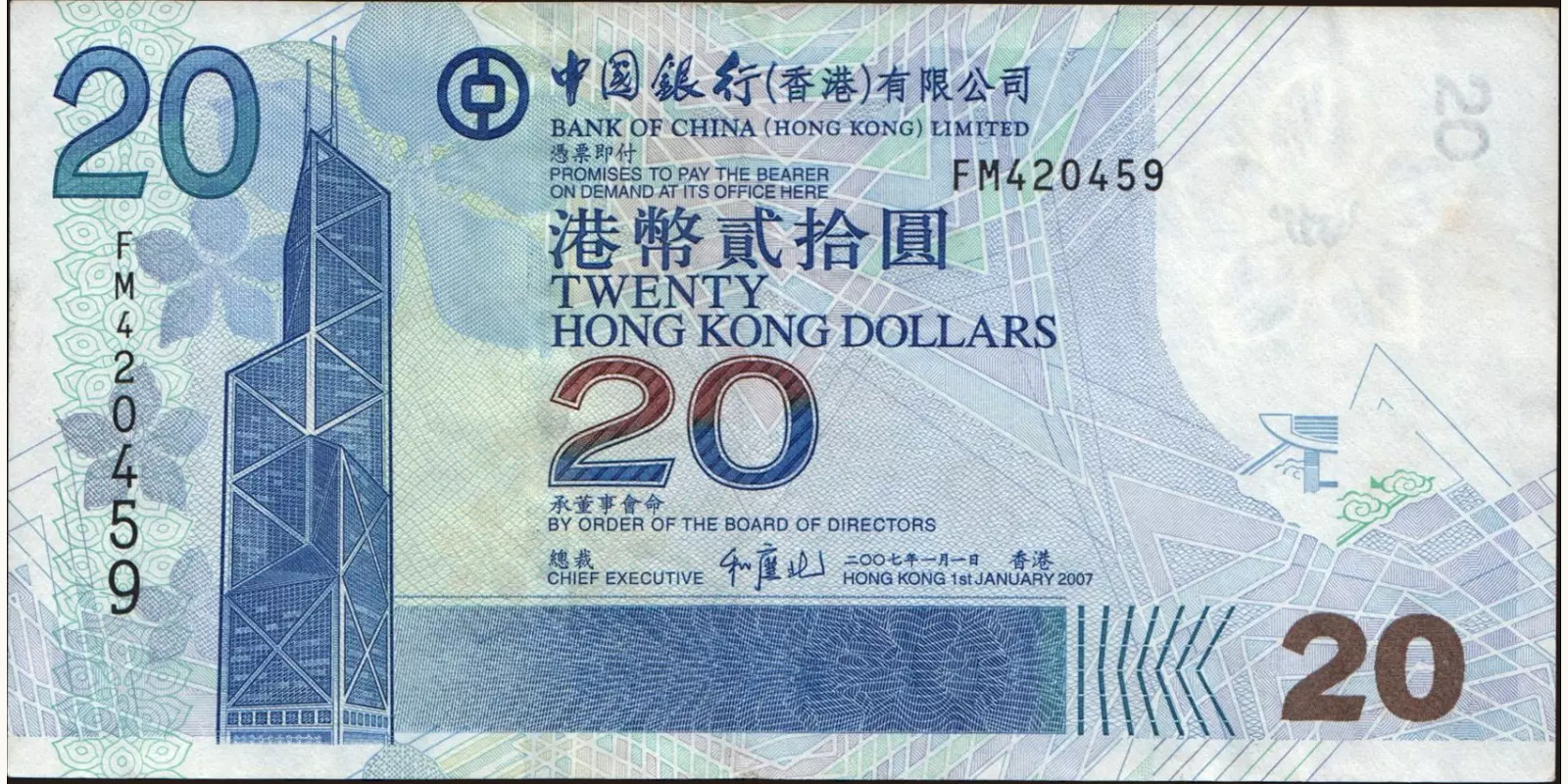 20 dollars Hong Kong 2007 — Front side