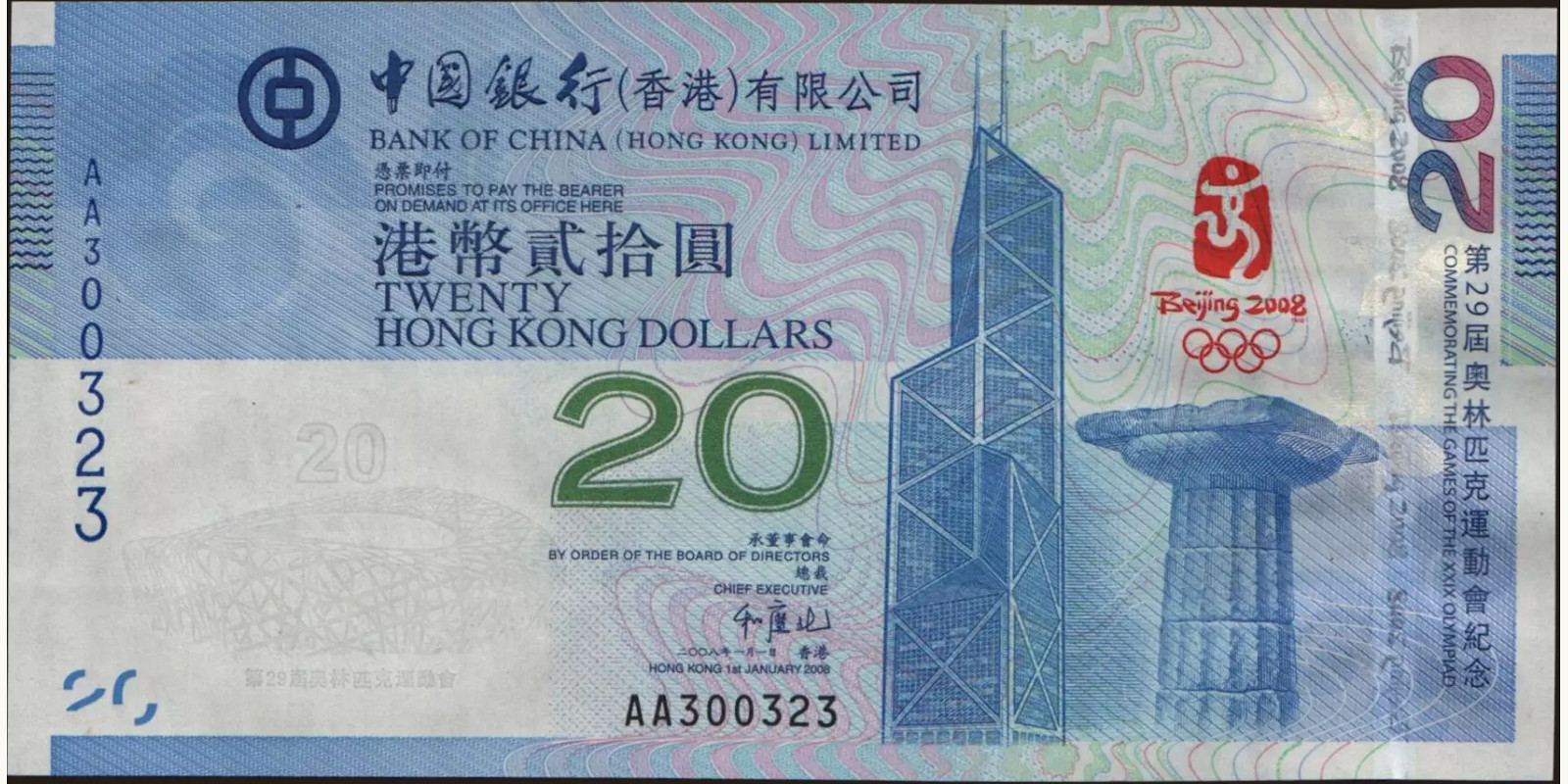 20 dollars Гонконг (САР) 2008 — Лицевая сторона