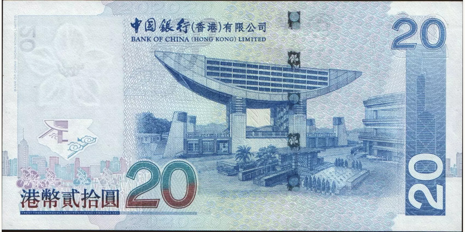 20 dollars Гонконг (САР) 2009 — Оборотная сторона