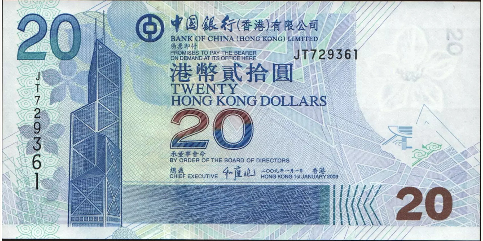 20 dollars Гонконг (САР) 2009 — Лицевая сторона