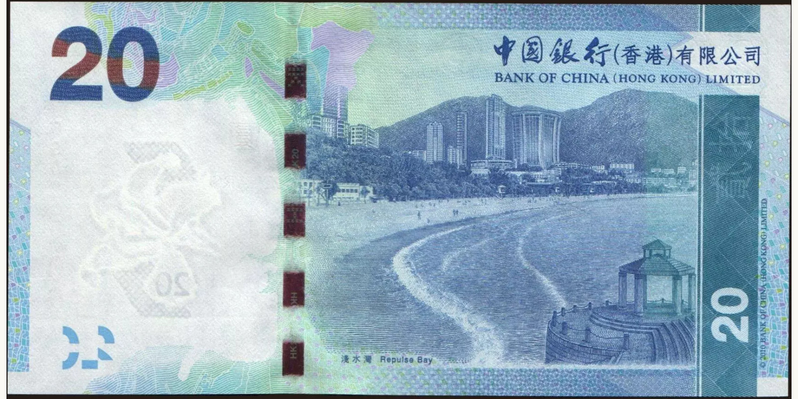 20 dollars Гонконг (САР) 2010 — Оборотная сторона