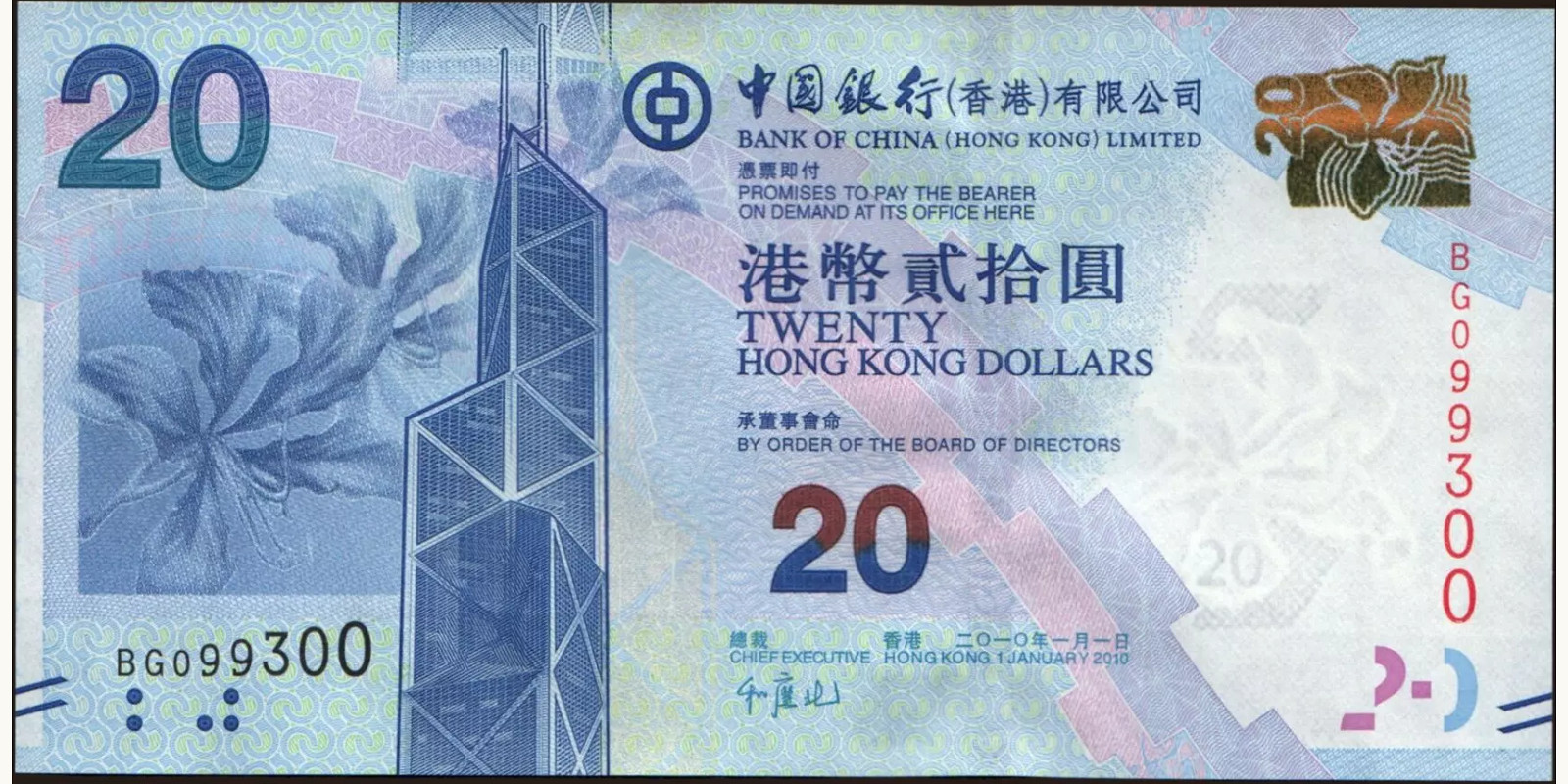 20 dollars Гонконг (САР) 2010 — Лицевая сторона