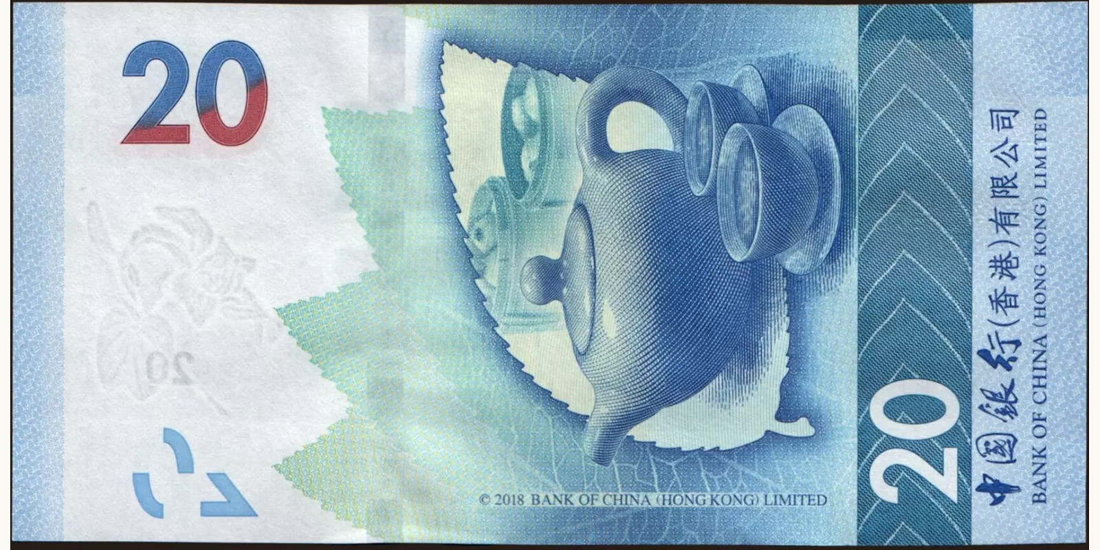 20 dollars Гонконг (САР) 2018 — Оборотная сторона