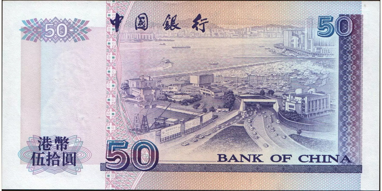 50 dollars Hong Kong 1994 — Back side
