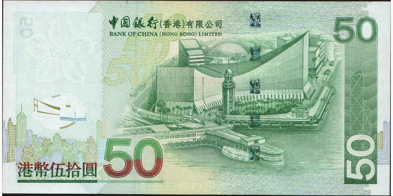 50 dollars Hong Kong 2003 — Back side