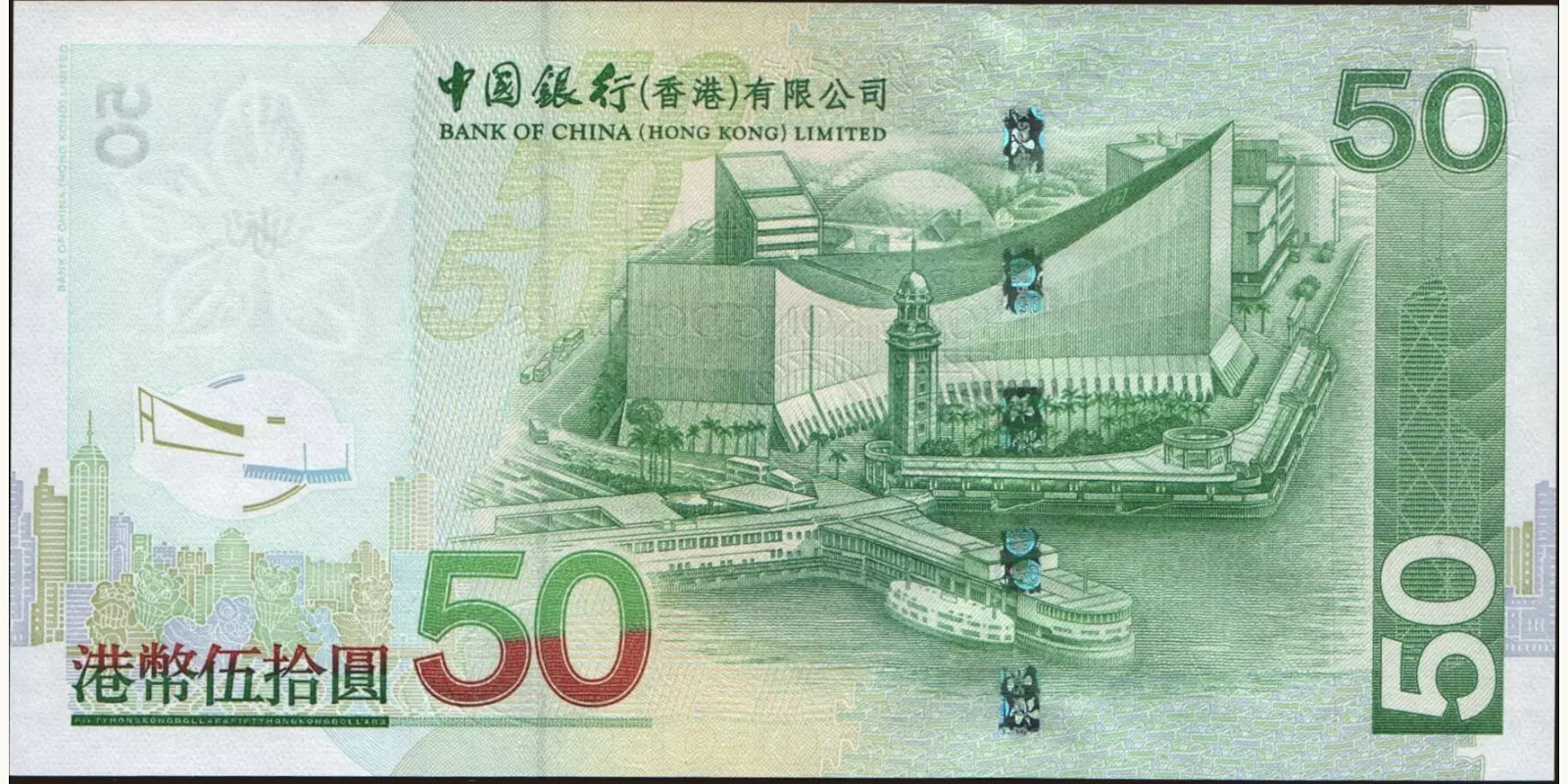 50 dollars Hong Kong 2006 — Back side