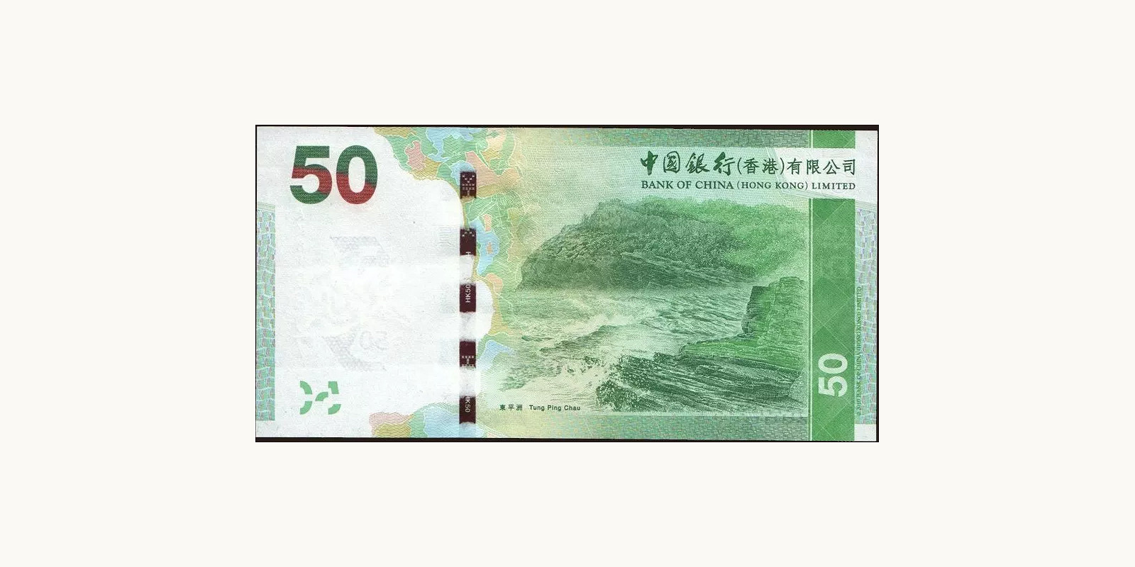 50 dollars Hong Kong 2012 — Back side