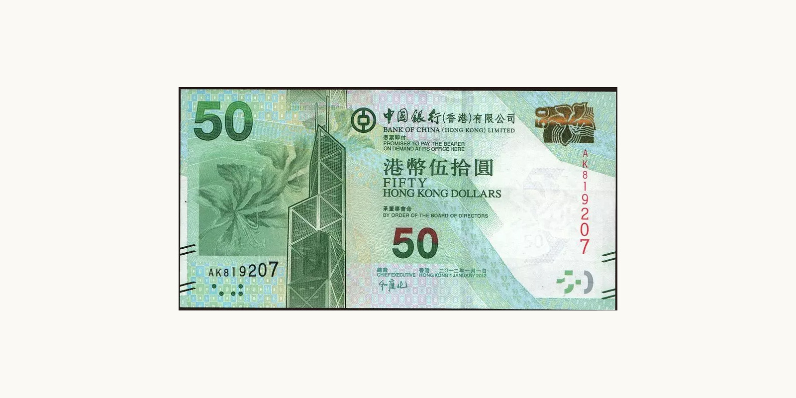 50 dollars Hong Kong 2012 — Front side