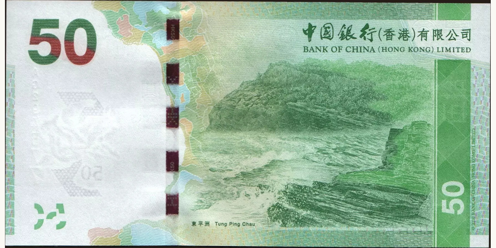 50 dollars Hong Kong 2018 — Back side