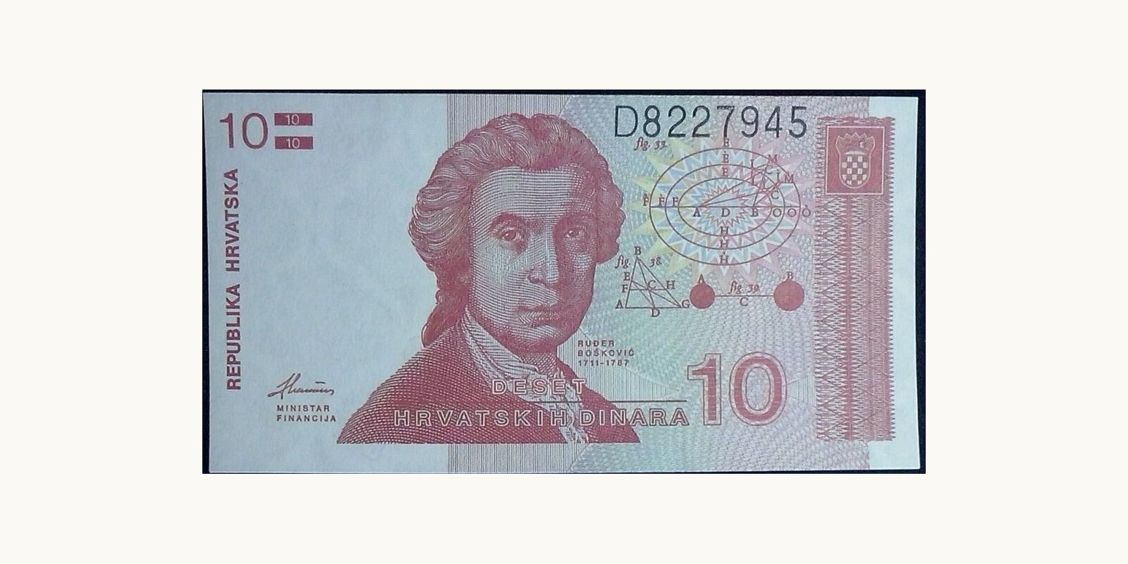 10 dinars Хорватия 1991 — Лицевая сторона