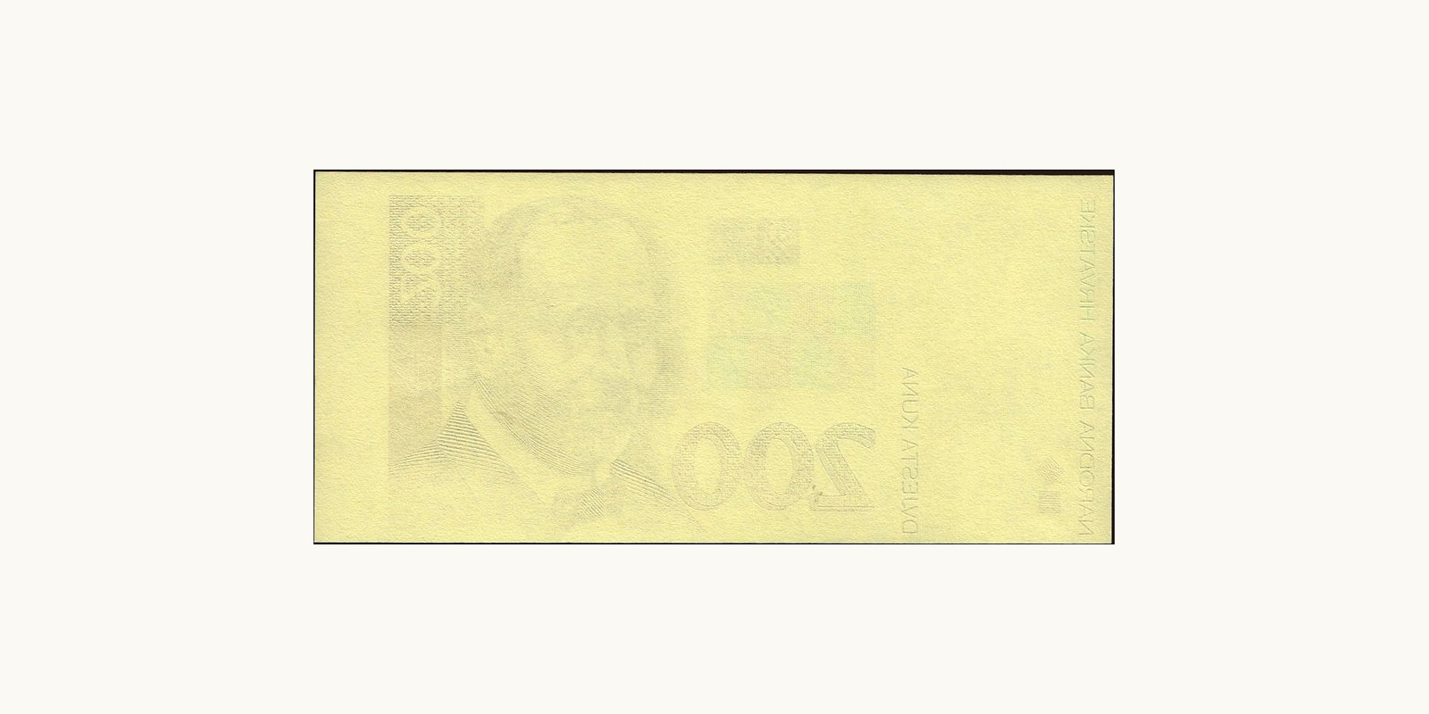 200 kuna Хорватия 1993 — Оборотная сторона