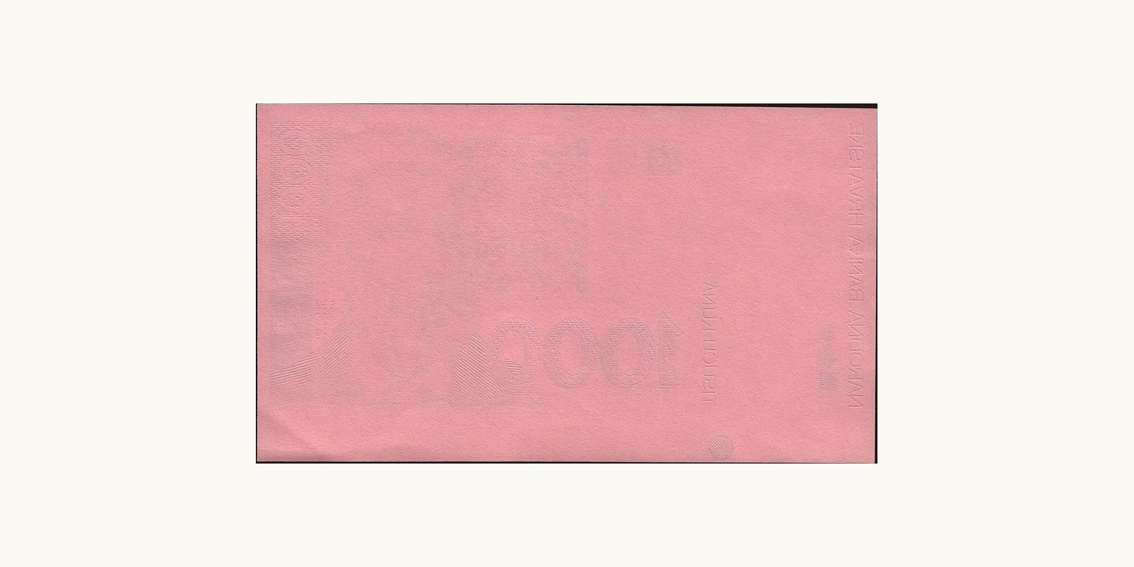 1000 kuna Хорватия 1993 — Оборотная сторона