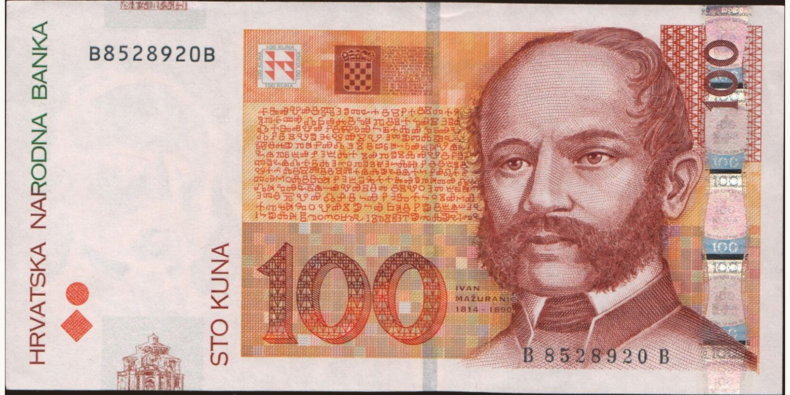 100 kuna Хорватия 2012 — Лицевая сторона