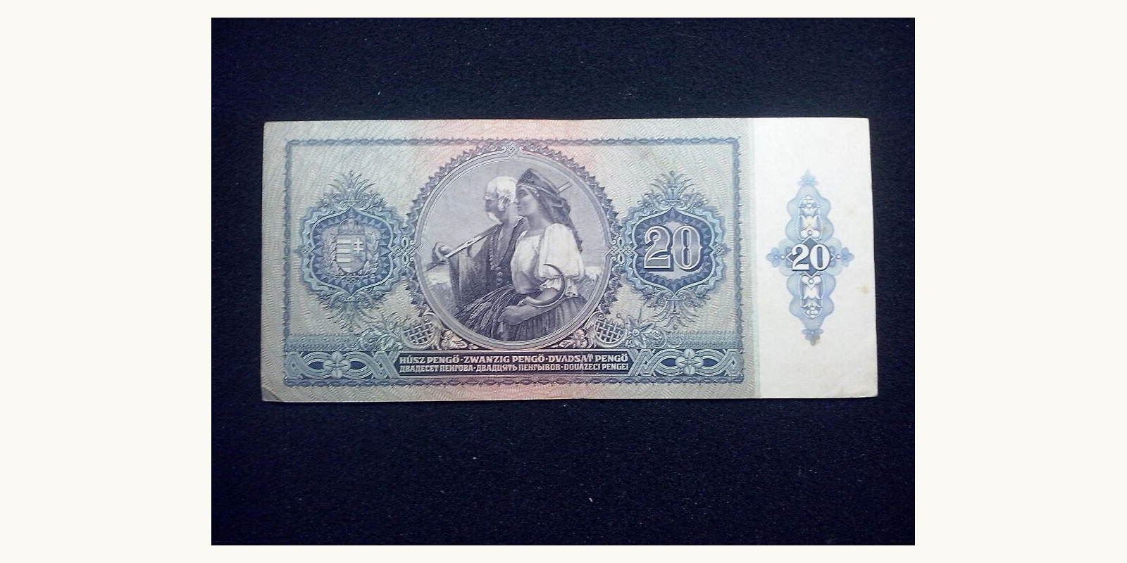 20 pengo Венгрия 1941 — Оборотная сторона