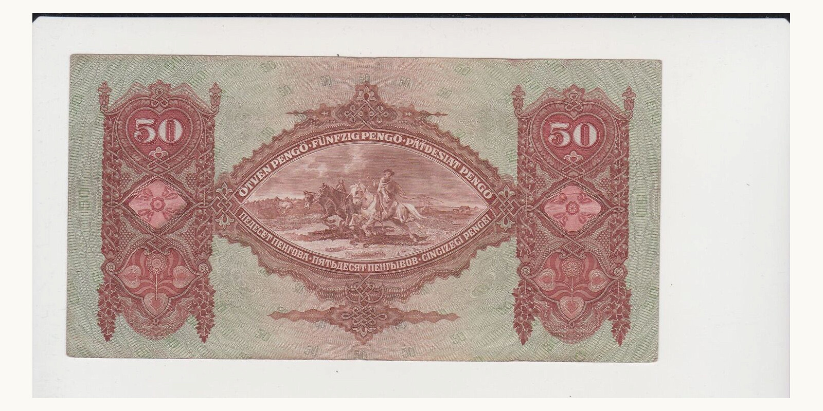 50 pengo Венгрия 1932 — Оборотная сторона