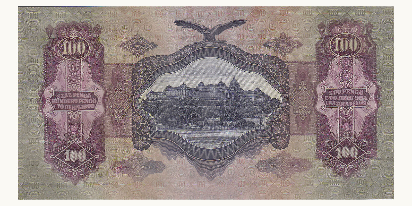 100 pengo Венгрия 1930 — Оборотная сторона
