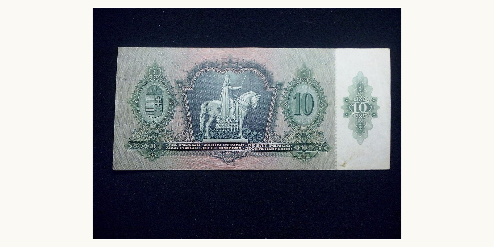 10 pengo Венгрия 1936 — Оборотная сторона