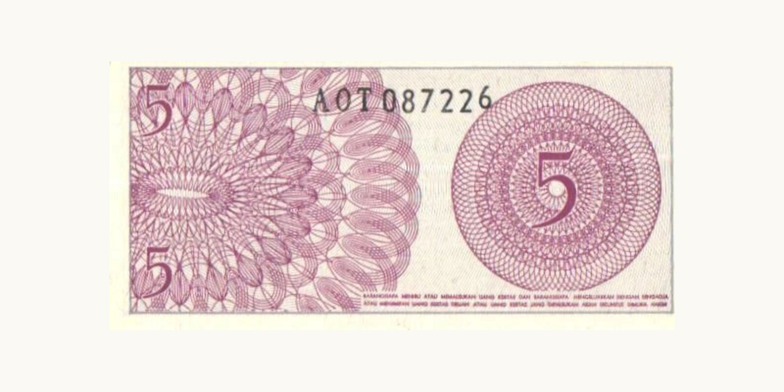 5 sen Indonesia 1964 — Back side