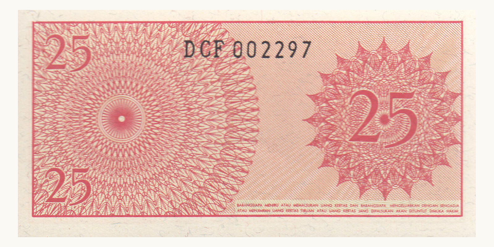 25 sen Индонезия 1964 — Оборотная сторона