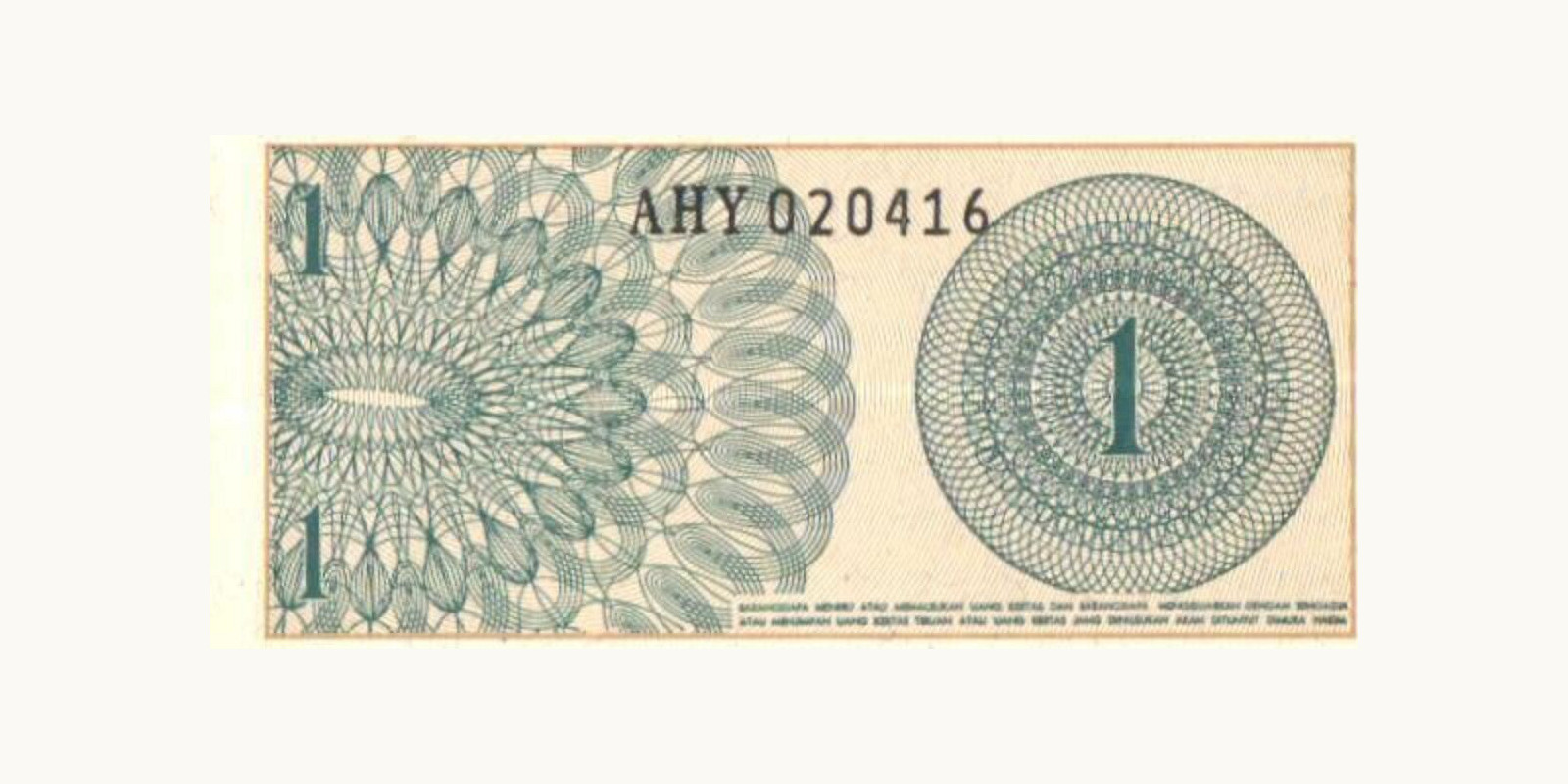 1 sen Индонезия 1964 — Оборотная сторона