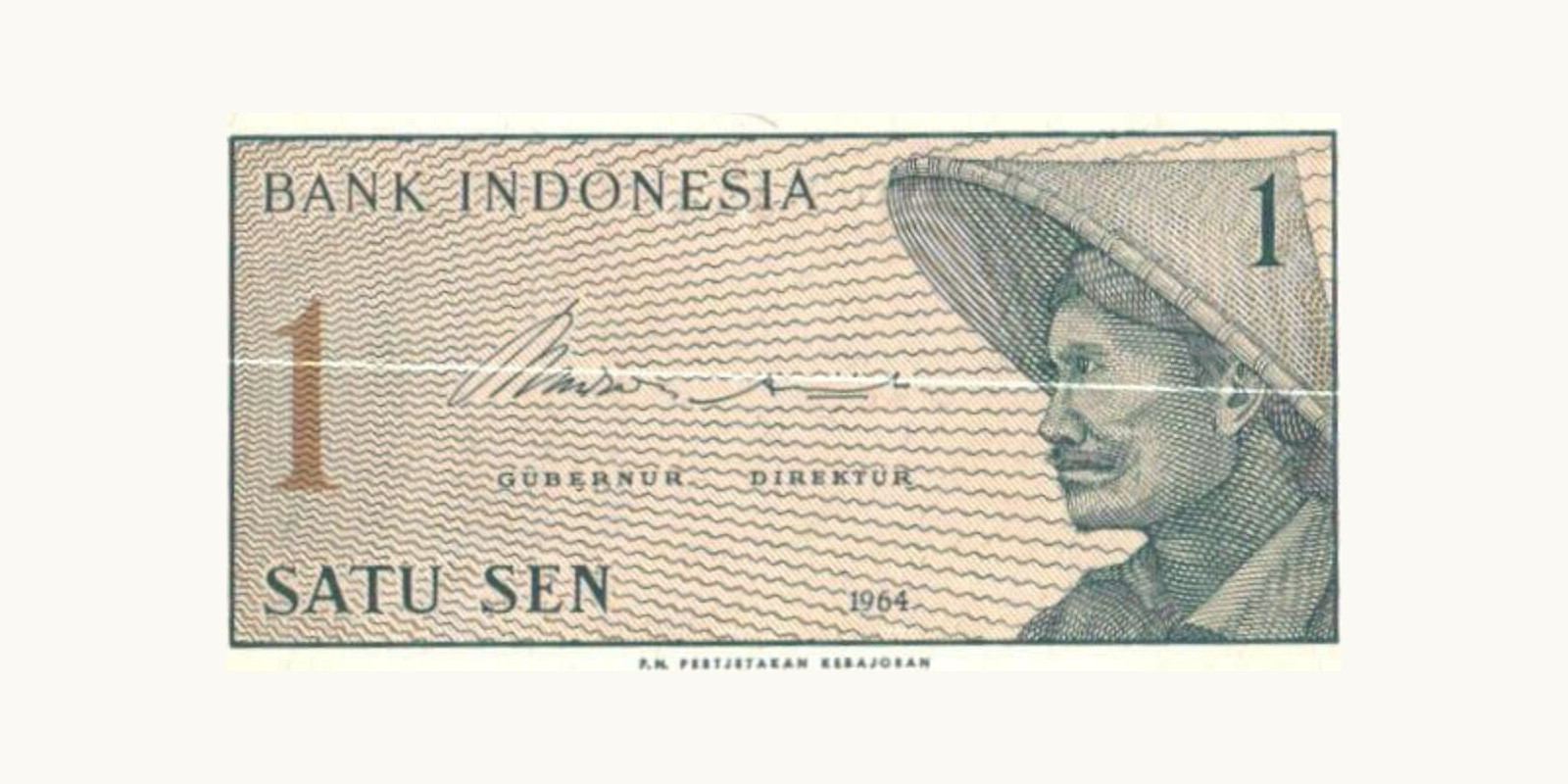 1 sen Индонезия 1964 — Лицевая сторона