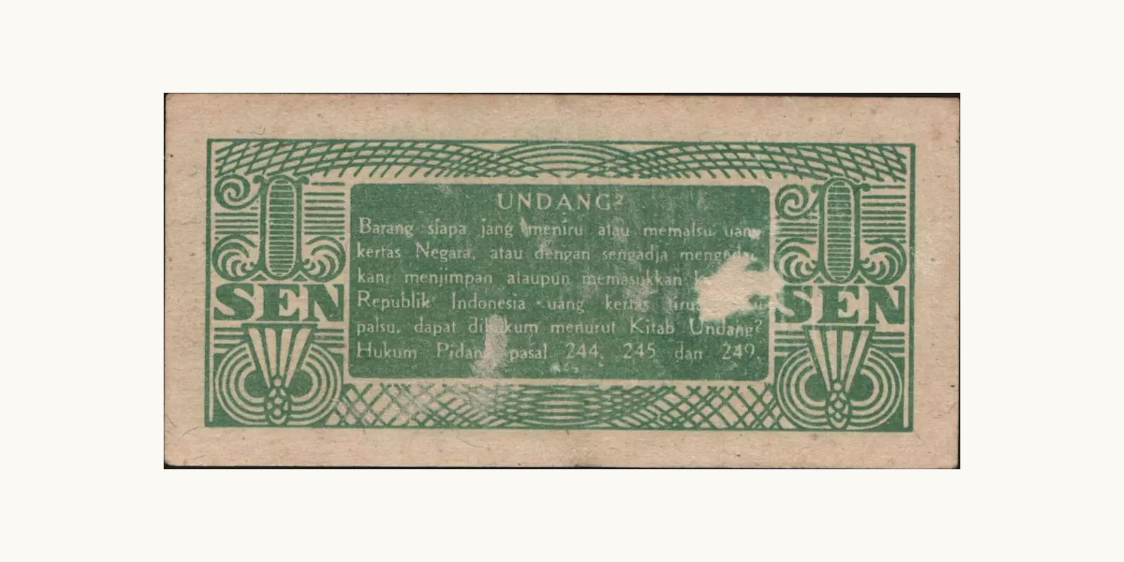 1 sen Indonesia 1945 — Back side