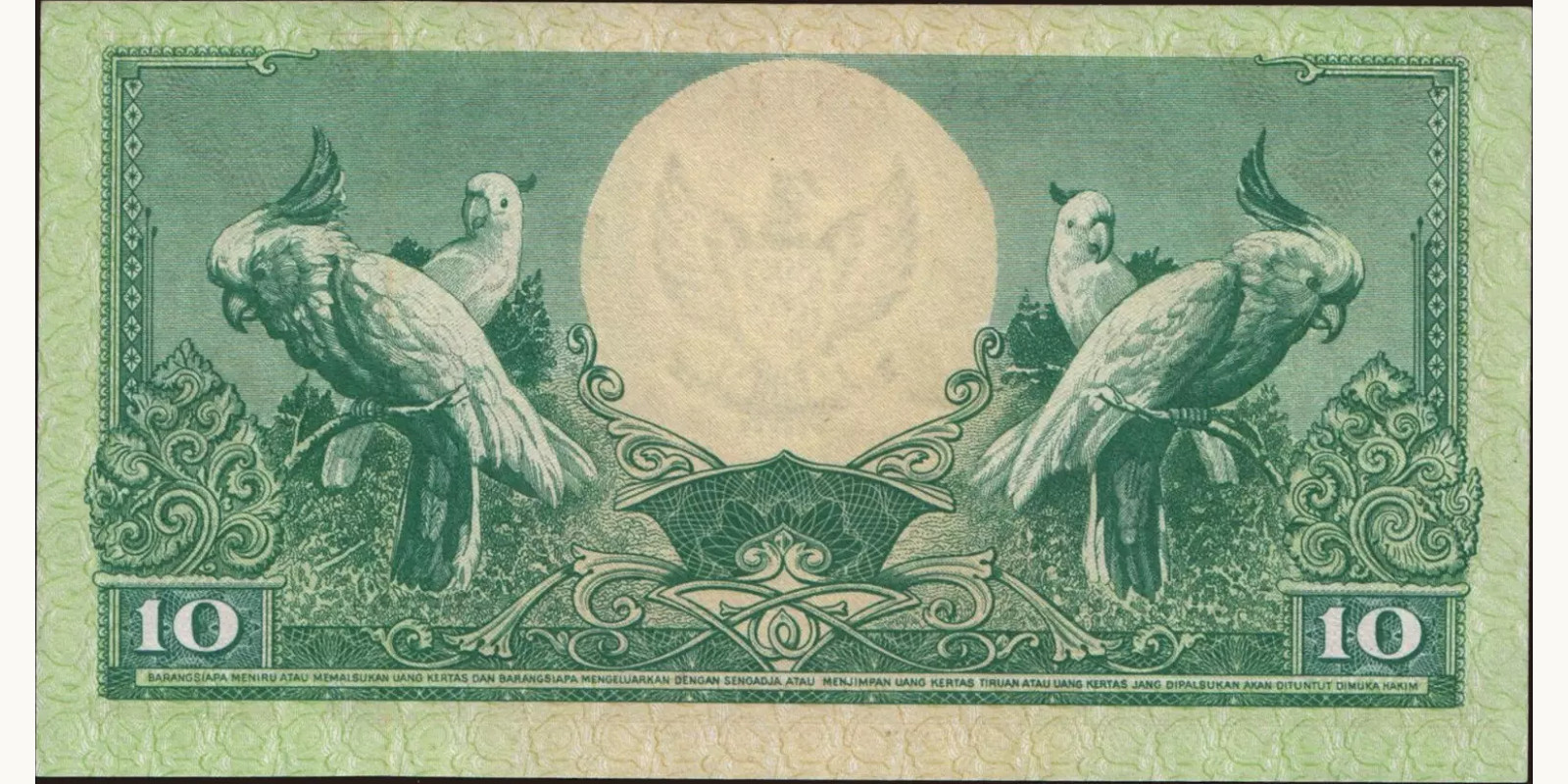 10 rupiah Индонезия 1959 — Оборотная сторона