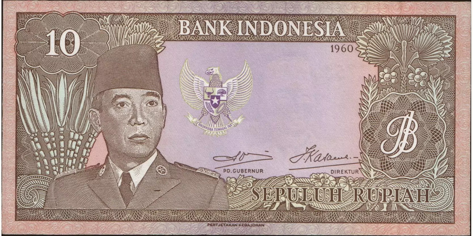 10 rupiah Индонезия 1960 — Лицевая сторона
