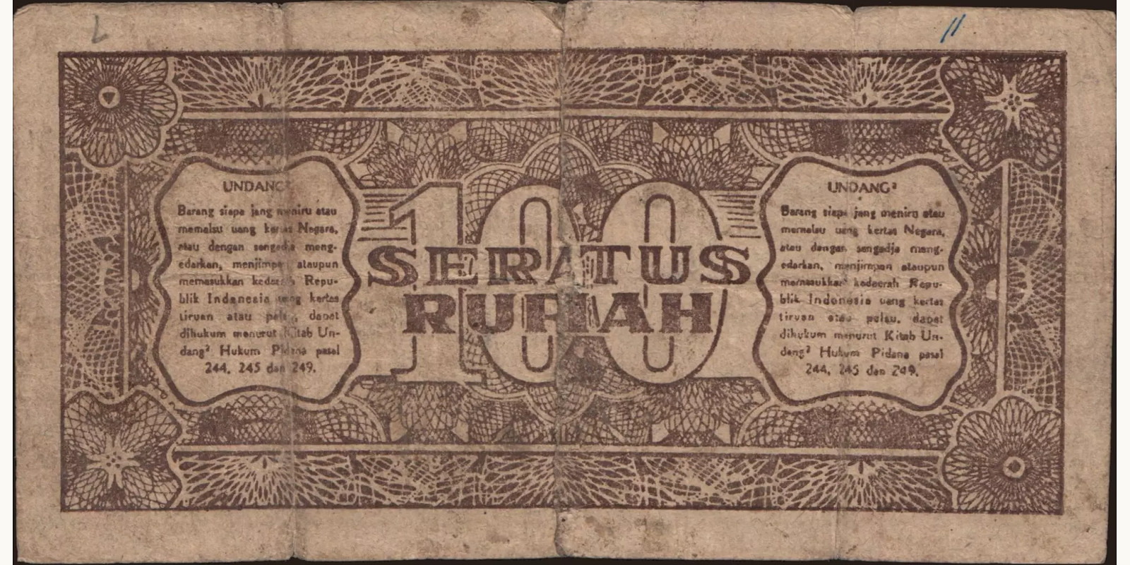 100 rupiah Индонезия 1947 — Оборотная сторона