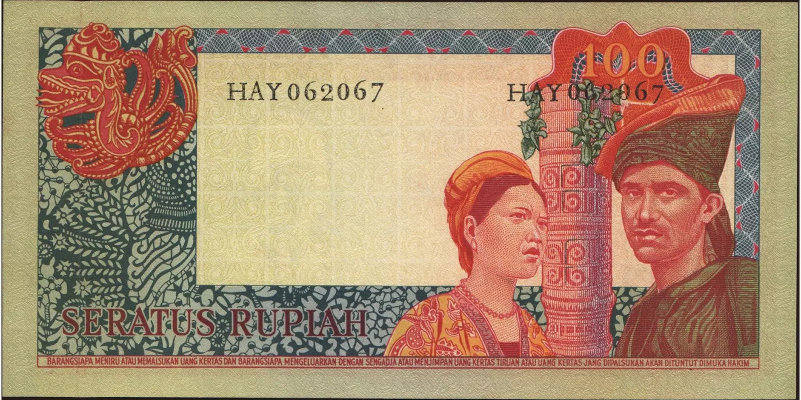 100 rupiah Индонезия 1960 — Оборотная сторона